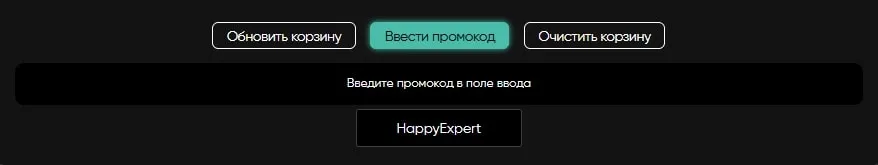 promo_ru1766830210